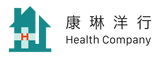 康琳洋行 Health Company