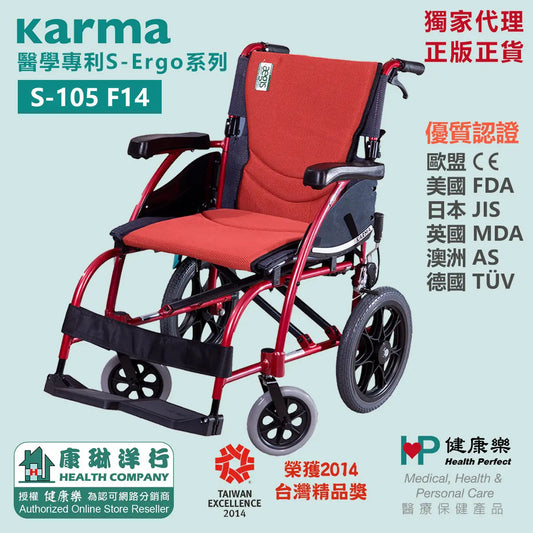 Karma S-ergo wheelchair S-105-F14