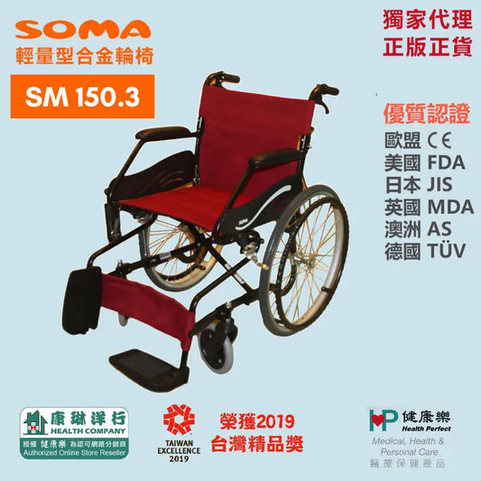 SM 150.3 HEALTH COMPANY WHEELCHAIR