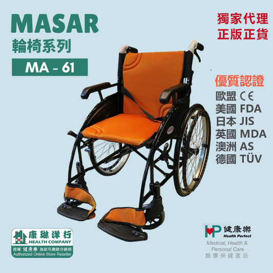 masar ma-61