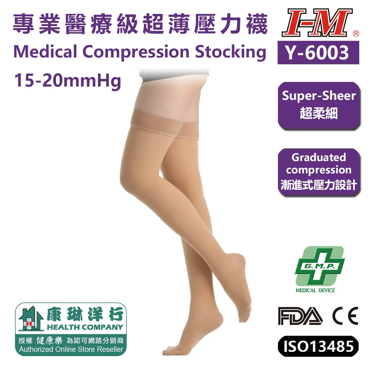 Medical compression stockings Y-6003 with 15-20mmHg pressure, super-sheer design, ideal for graduated compression to improve leg blood circulation.